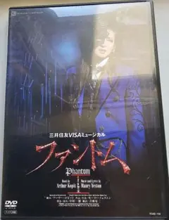 2025年最新】城田優 ファントム dvdの人気アイテム - メルカリ