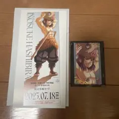 鬼滅の刃　無限城編　嘴平伊之助　2点セット