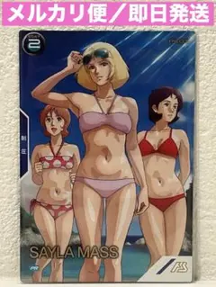 アーセナルベース プロモ　パラレル　セイラ・マス