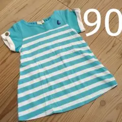 HushHush 水色ストライプ 半袖ワンピース 90