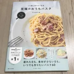 フライパンひとつで完成!くり返し作りたくなる 至福のおうちパスタ