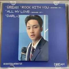 セブチ DREAM フラッシュプライス盤 ミンギュ トレカ