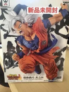2025年最新】ULTRA INSTINCT SON GOKOU 孫悟空 身勝手の極意の