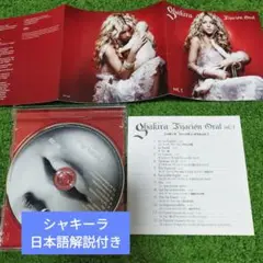 日本語解説付きシャキーラ　フィハシオン・オラル vol.1