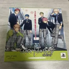 放課後colorful＊step〜うんどうぶ!〜 COLORFUL＊BOX