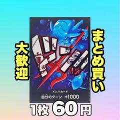 ドン!!カード ホーディ（ノーマル仕様）:PRB01 60円（残6