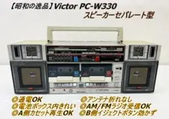 2025年最新】ビクター ラジカセ pcの人気アイテム - メルカリ
