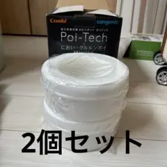 におい・クルルンポイ　スペアカセット2個