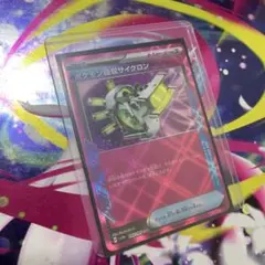 ポケモン回収サイクロン