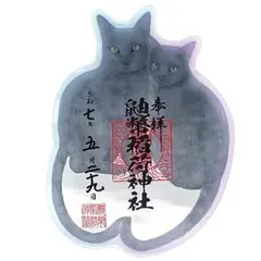 【 花巻市 社務猫に会える 鼬幣稲荷神社 】ねこ クリア御朱印　幸運 • 健康