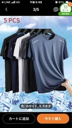 新品未使用スポーツ用Tシャツ 5枚セット