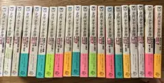 金田一少年の事件簿 文庫版20冊セット 1~23巻　3.4.5巻欠け