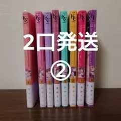 恋ヶ窪くんにはじめてを奪われました　②