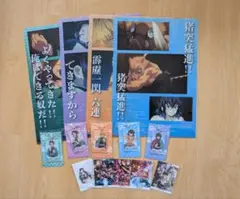 ファミリーマート鬼滅の刃 クリアファイル　 キーホルダー 　ステッカー セット