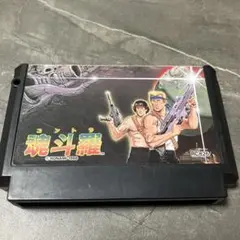 動作確認済み　ファミコンソフト　魂斗羅　コントラ