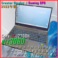 【RTX3060】2022年製　ゲーミング＆クリエイターノート