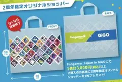 Fangamer gigo渋谷 2周年限定オリジナルショッパー omori