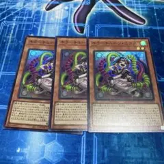 キラーチューンミクス　スーパー　3枚