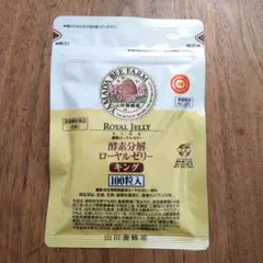 山田養蜂場 ローヤルゼリーキング 100粒