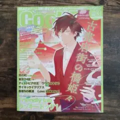 Cool-B 2022年3月号