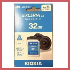 【新品未開封】KIOXIA EXCERIA G2 32GB SDカード