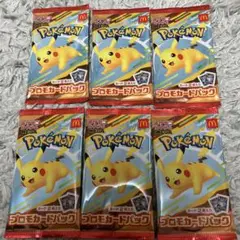 マクドナルド　ポケモン プロモカードパック 6パックセット　ハッピーセット