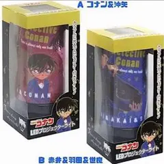 名探偵コナン LEDプロジェクターライト 【全2種】A.、Bフルセット