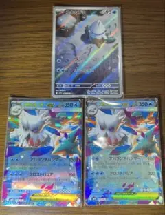 メガシンフォニア ユキカブリAR メガユキノオーex RR 2枚
