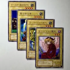 【良品〜美品】遊戯王 2期booster 通常モンスターカードセット①