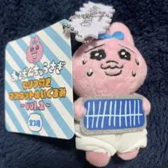 あっぱれうさぎ マスコットぬいぐるみ vol.2