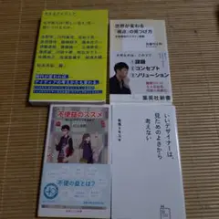 デザイン 佐藤可士和 水野学 川田十夢 明石ガクト 佐渡島傭平 4冊
