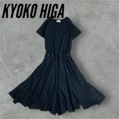 キョウコヒガ　ロングワンピース　半袖　　変形　デザイナーズ