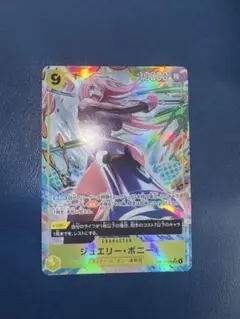 ワンピースカード　受け継がれる意志　ボニー　パラレル