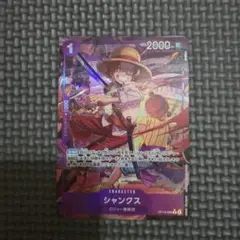 ワンピースカード　シャンクス　パラレル