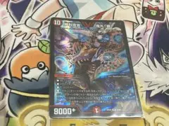 勝利宣言 鬼丸「覇」　鬼丸ヘッド　BD