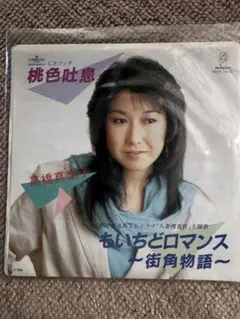 EPシングルレコード　高橋真梨子　桃色吐息
