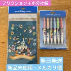 ディズニーランド　フリクション　6本セット
