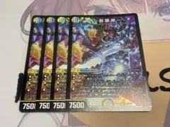 邪眼帝　4枚