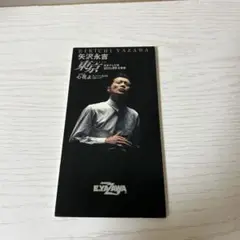 矢沢永吉　東京(8cm CD)
