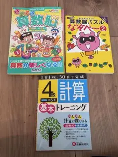2025年最新】サピックス5年テキス算数の人気アイテム - メルカリ