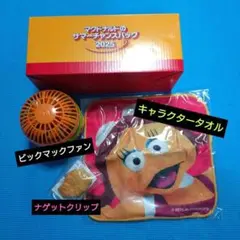 マクドナルド★サマーチャンスバック2025/グッズ3点セット/クーポンなし