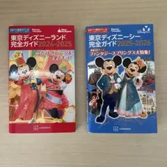 東京ディズニーランド2024―2025 東京ディズニーシー2025-2026
