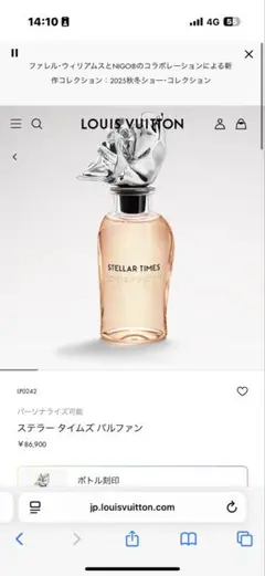 ルイヴィトン ステラー タイムズ パルファン 100ml！！ Stellar Times - Perfumes and Beauty - Exceptional Creations