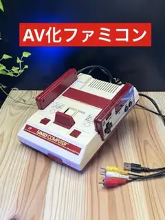 元祖 AV化ファミコン グレードＳ 無塗装 後期!