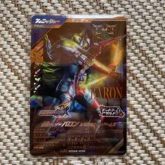 ガンバレジェンズ クロマティッククロス2弾　バロンLR