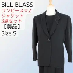 【美品】BILL BLASS ブラックフォーマル ワンピースジャケット3点セット