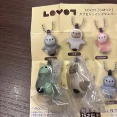 LOVOT カプセルスイングマスコット 2個セット