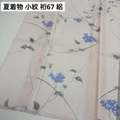 夏着物 小紋 裄67 絽 枝振の花 夏小紋着物 カジュアル 化繊AK-7621