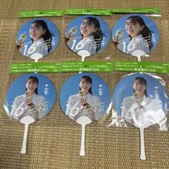 十六茶　オリジナル　新垣結衣うちわ 6枚セット