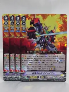 【期間限定値下】ヴァンガード Dスタン 次元ロボ デッキ 【専用スリーブ付】 61enWeP3UrL._UF350,350_QL50_.jpg